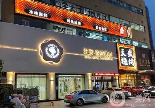 烟台知颜整形怎么样?医院简介、医生详情一览