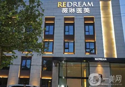 北京薇琳整形医院正规吗?医院简介、医生详情一览