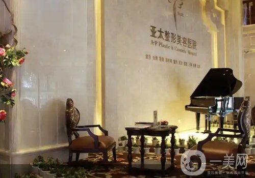 宜昌亚太整形医院官网更新|从实力、技术、口碑都给你扒透