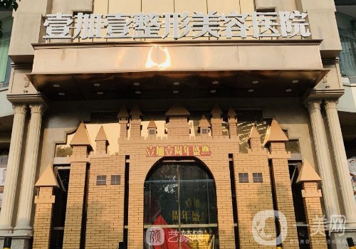 杨伟杰医生东莞眼睛抗衰做的怎么样?口碑医生|热度很高!