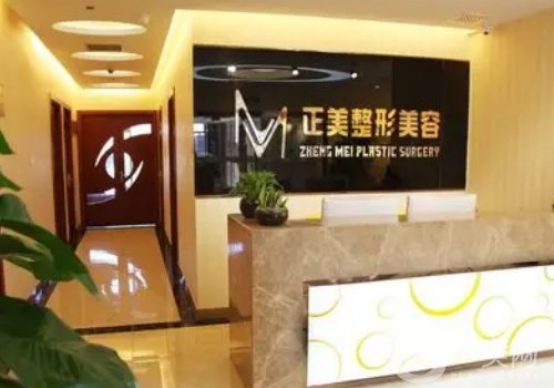 郑州正美整形医院地址更新|医院简介、医生详情一览