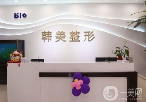 济宁韩美整形医院出过事吗?内附医院、医生、热门项目详情一览