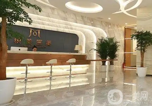 广州积美医疗美容靠谱吗?全新医院、医生详情一览