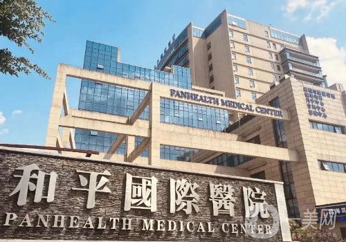 温州和平整形医院怎样?全新医院、医生、特色项目详情一览