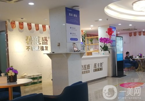 北京碧连盛植发医院地址更新|2025医院、医生详情一览