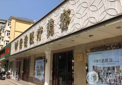 北京紫洁医院怎么样?2025医院、医生详情一览