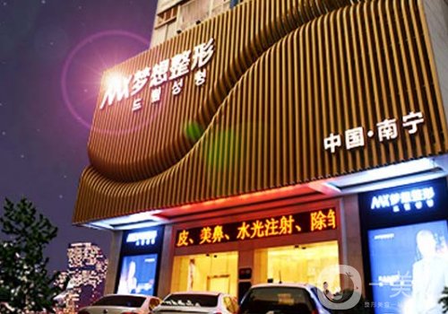 南宁梦想整形医院地址更新|内附医院、医生详细一览