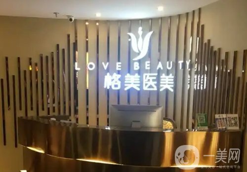 深圳格美整形医院怎么样?全新医院、医生、特色项目一览