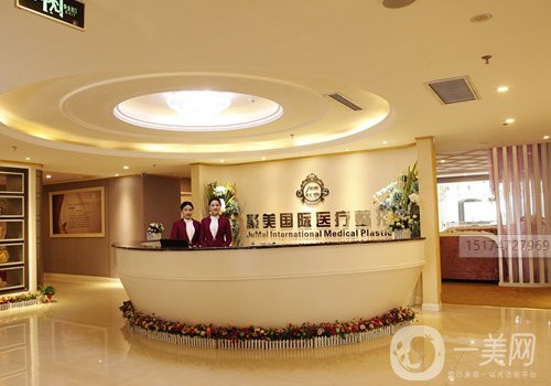 深圳聚美整形医疗美容医院怎样?医院、医生、热门项目一览