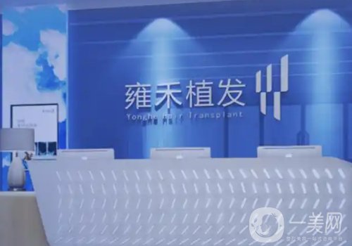 北京雍禾和碧莲盛哪个好?医院实力对比一览