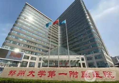 郑州植发医院哪家好?排名前五医院信息一览
