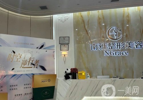 深圳南雅医疗美容怎么样?医院简介、医生详情一览