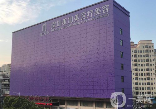 深圳美加美医疗美容招聘更新?全新医院、医生详情一览