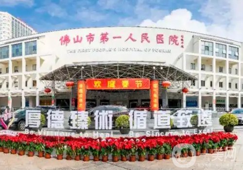 佛山植发三甲医院哪家好?高口碑医院信息一览