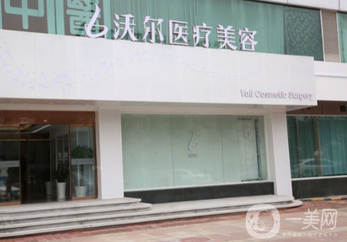 北京沃尔整形医院哪个医生做得好?排名前五医生信息一览