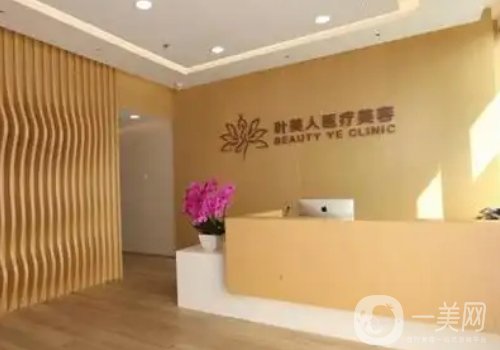 北京叶美人于小莉医生怎么样?从医生实力、技术、口碑都给你扒出