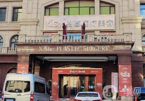 北京恩喜整形医院怎么样?全新医院、医生详情分享