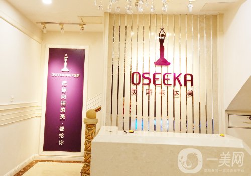 北京奥斯卡整形美容医院怎么样?医院、医生、特色项目一览