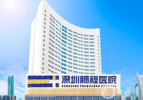 深圳鹏程整形医院是正规的吗?全新医院、医生详情一览