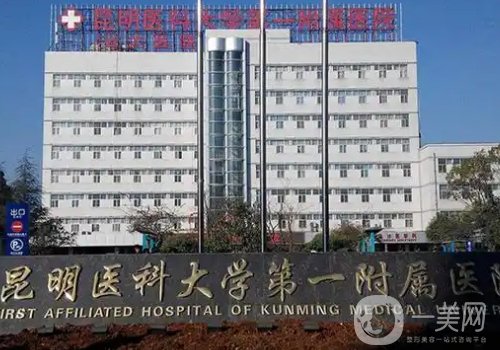 昆明植发价格更新!全新价格表及医院信息一览