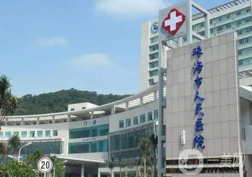 珠海人民医院能植发吗?医院、医生、特色项目一览