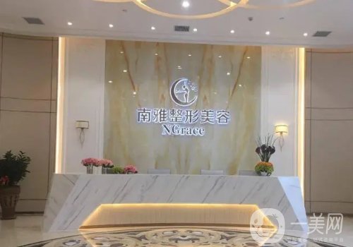深圳南雅整形医院曝光|医院、医生、热门项目一览