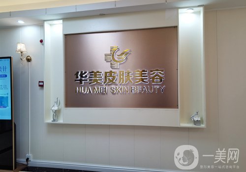 湛江植发医院哪家最好?华美、韩美、雍禾值得信赖