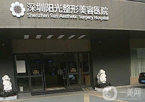 深圳阳光整形医院电话号码更新!就诊便利、医生技术强