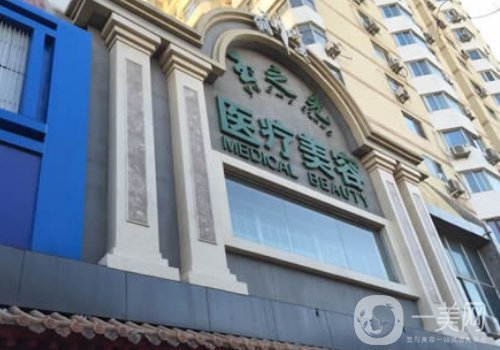 北京玉之光整形医院怎么样?医院、医生、挂号方式一览