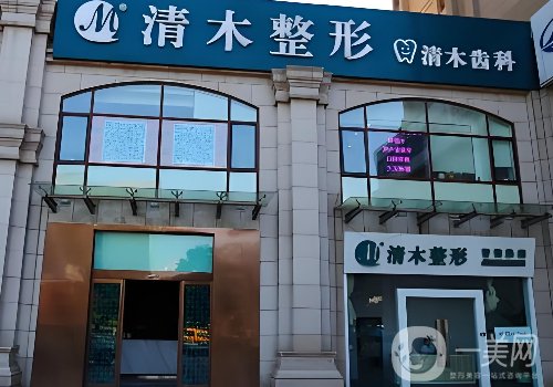 北京清木吸脂怎么样?设备优良，技术专业，整体展现自然