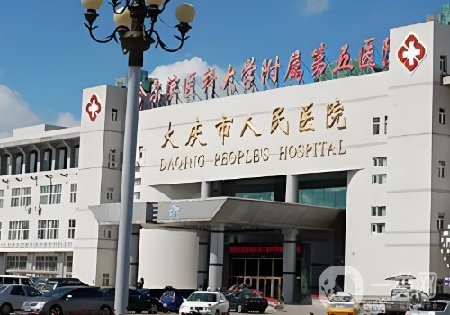 大庆植发医院哪家好?Top3医院信息详解