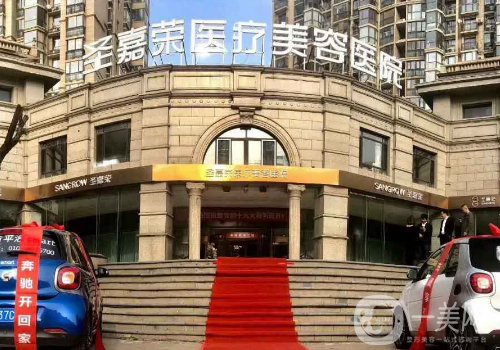 北京圣嘉荣和圣嘉新什么关系?医院实力对比一览