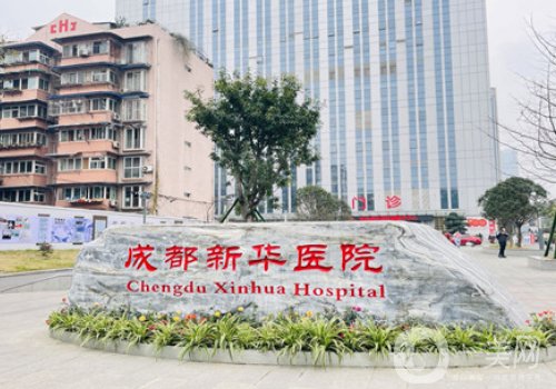 成都金牛区双眼皮手术医院哪家好?新华医院、恒博天姿、中医药大学附属医院