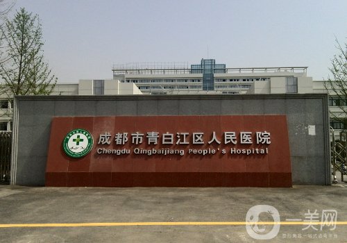 成都青白江区隆鼻手术医院哪家好?热门医院信息介绍