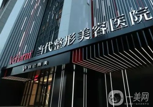 重庆当代和华美哪家好?医院实力大pk