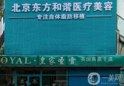 北京东方和谐隆鼻技术好吗?自然流畅、术式多元化