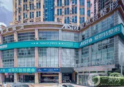 长沙爱思特和华美哪家好?医院实力对比介绍