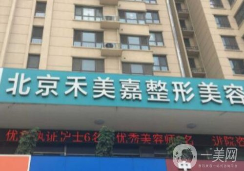 北京禾美嘉抽脂大小腿技术怎么样?自然无痕，形态漂亮