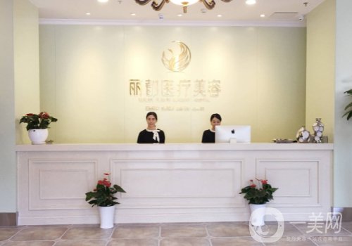 长沙丽都和长沙亚韩哪家好?医院信息对比介绍