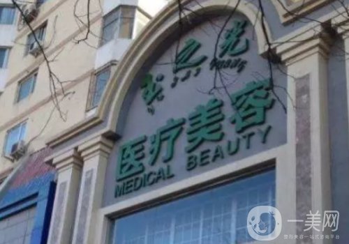 北京润美玉之光大腿吸脂技术好吗?医院实力、技术全解析