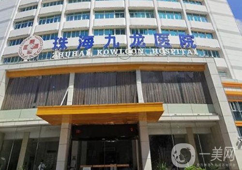 珠海九龙和爱思特哪家好?医院信息对比一览