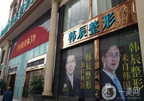 昆明韩辰整形医院和铜雀台哪家好?医院信息对比一览