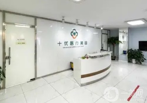 北京十优与加减美哪个好?医院信息对比介绍