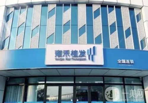 上海和北京雍禾哪家好?医院实力对比一览