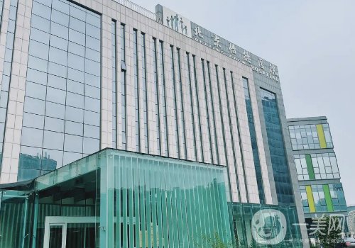 北京怡德医院和嘉禾哪家好?资质、医生全维度横评