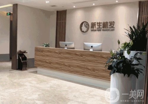 深圳新生植发和鹏程哪家好?医院实力对比介绍