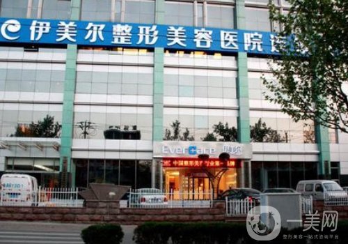 西安伊美尔和艺星哪家好?医院实力大pk