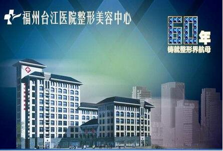 福州哪些整形医院口碑比较好?格莱美、比华利均在列