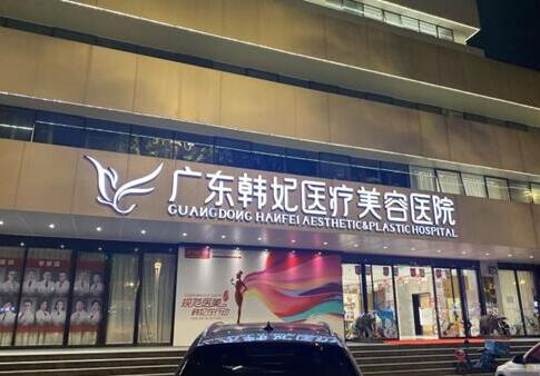 广州提眉哪家医院好,汇总前五供参考