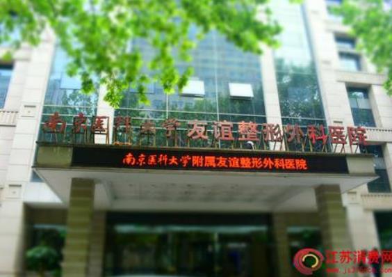 2022南通正规整形医院排行榜【top7】口碑推荐，网友：真大开眼界了！
